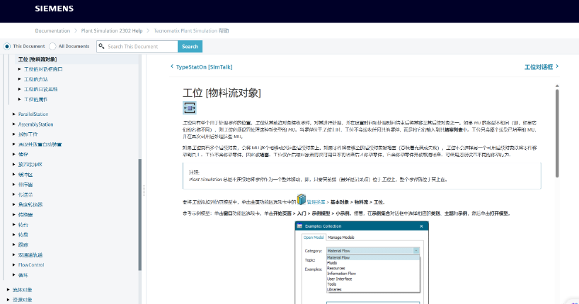 tecnomatix 16.1与16.5有何区别？
